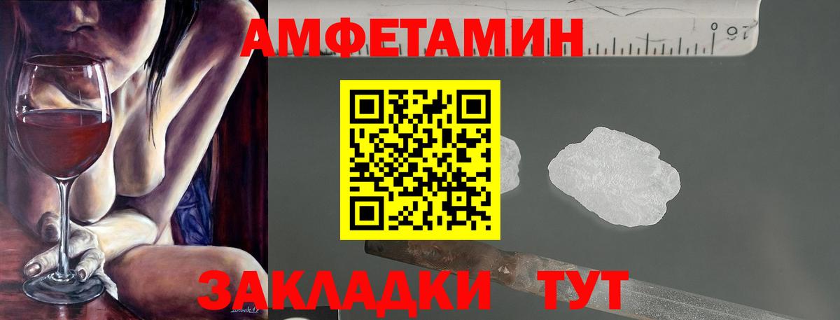 Валуйки  АМФ Premium  Амфетамин  Вход с VPN 