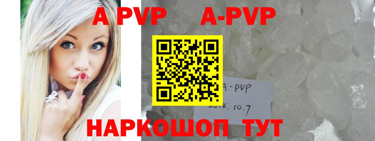 Alpha PVP мука  Alpha-PVP Соль  Вход с VPN  Валуйки  A-PVP VHQ 