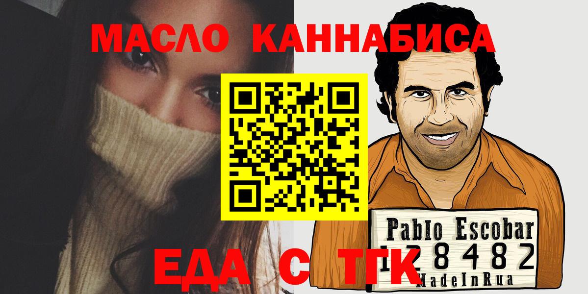 Валуйки  Canna-Cookies конопля  Вход с VPN 