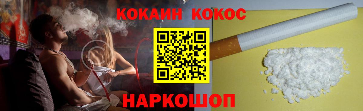COCAIN Боливия Валуйки