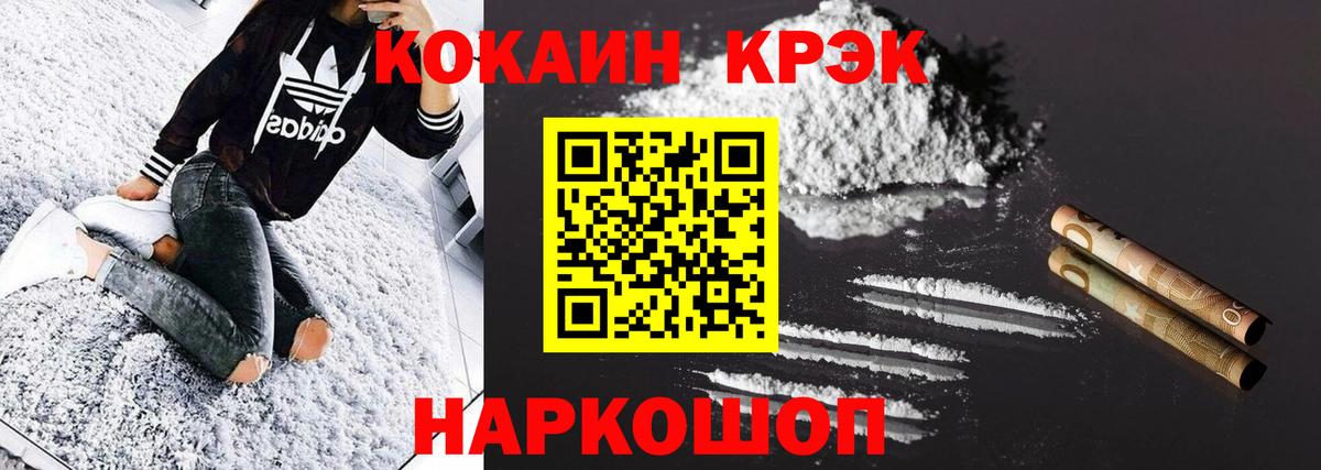 Cocaine FishScale  Cocaine Боливия  Cocaine  Вход с VPN  Валуйки 