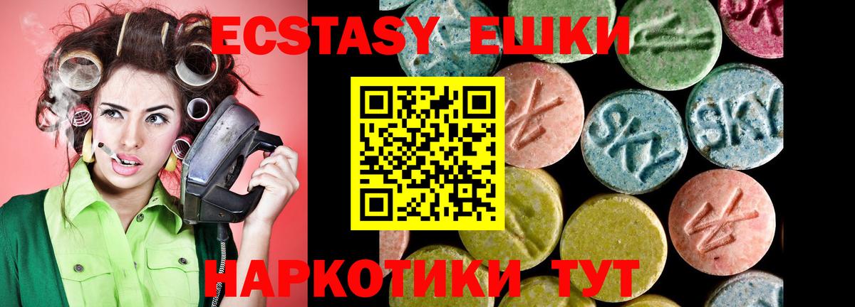 Ecstasy 280мг  Ecstasy Punisher  Вход с VPN  Валуйки 