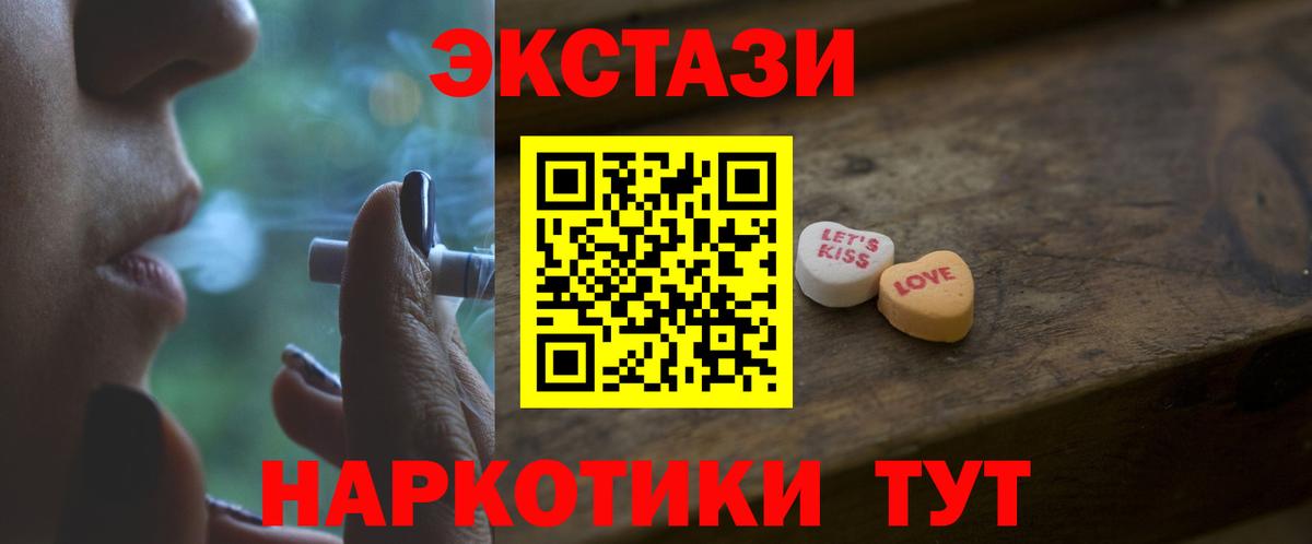 ЭКСТАЗИ 99% Валуйки