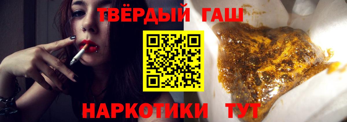 Гашиш Изолятор  Гашиш гарик  Валуйки  Вход с VPN 