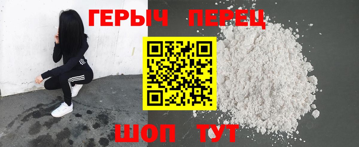 Валуйки  Героин  Вход с VPN  Героин Афган 