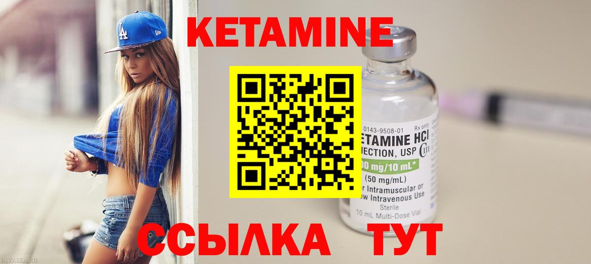 Валуйки  Кетамин VHQ  Вход с VPN 