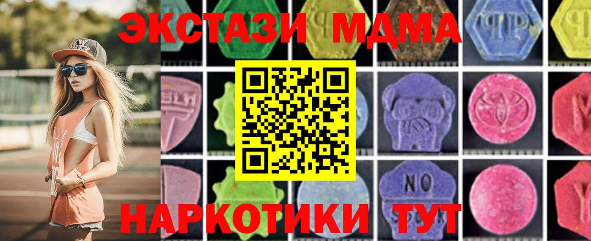 MDMA crystal  MDMA  MDMA кристаллы  Валуйки  Вход с VPN 