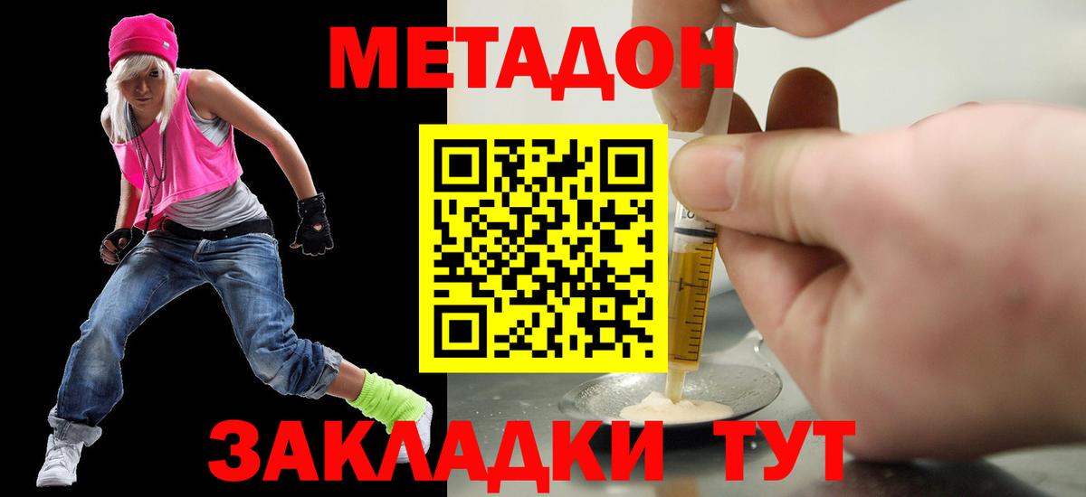 Валуйки  Метадон VHQ  Вход с VPN  МЕТАДОН мёд 