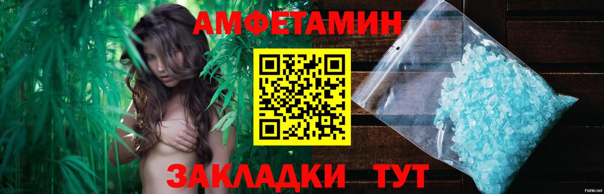 Валуйки  МЕТАМФЕТАМИН Декстрометамфетамин 99.9%  МЕТАМФЕТАМИН Декстрометамфетамин 99.9%  Вход с VPN 