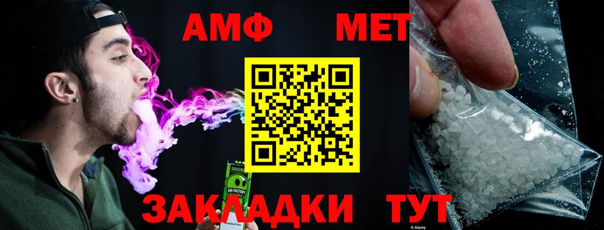 Метамфетамин Methamphetamine Валуйки
