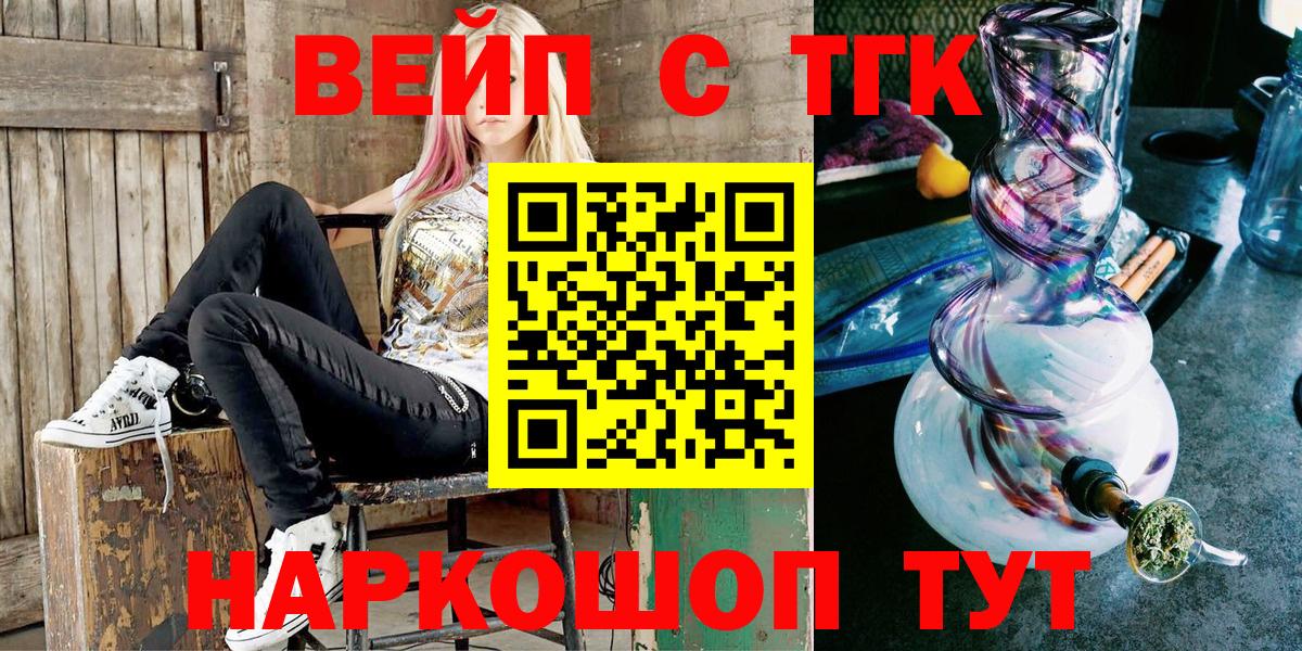 Валуйки  Дистиллят ТГК гашишное масло  Дистиллят ТГК вейп  Вход с VPN 