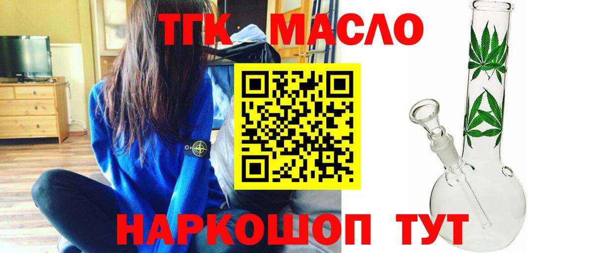 ТГК вейп с тгк Валуйки