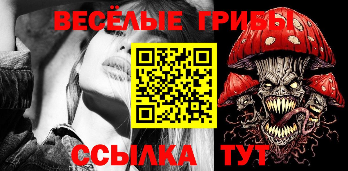 Галлюциногенные грибы прущие грибы Валуйки